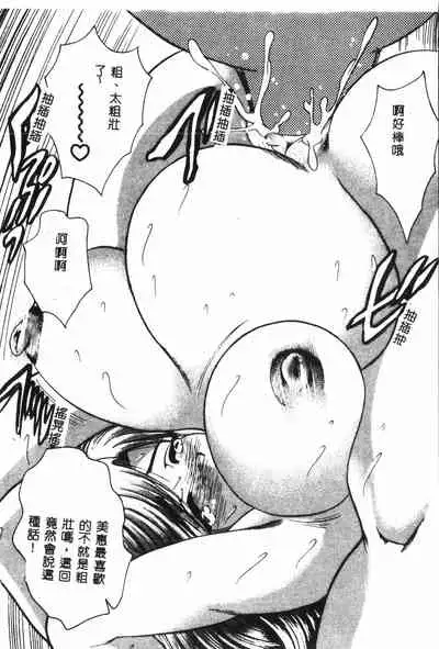 [Anthology] Ninpu Chuudoku [Chinese] pixelup