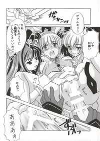 (C86) [Milk Crown (Kazuki Yuu)] LoveDra (Puzzle & Dragons)