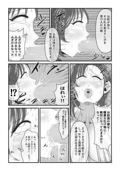 [イケね娘食堂 (イケね娘)] イケね娘食堂総集編 悪盛り～性獣達の宴～