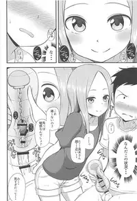 (COMIC1☆13) [Starmine18 (HANABi)] Takagi-san to Onahole (Karakai Jouzu no Takagi-san)