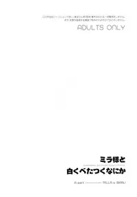 [Todd Special (Todd Oyamada)] Milla-sama to Shiroku Betatsuku Nanika | Mira-sama and the White, Sticky Substance (Tales of Xillia) [English] {doujin-moe.us} [Digital]