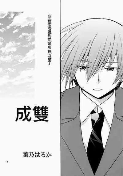 (C76) [keepON (Hano Haruka)] Futari Bocchi | 兩人成雙 (Little Busters!) [Chinese]