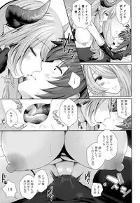 (COMIC1☆10) [E☆Roman Koubou (Edogawa Roman)] Danchou-chan no Ochinchin ni Yami Zokusei Tsuika Damage (Granblue Fantasy)
