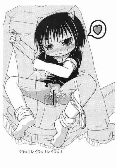 Ichigo Ichie. Ano Ko ni Aete Yokatta Copy-bon