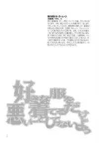 [RPG COMPANY2 (Toumi Haruka)] Suki na Fuku wo Kiteru Dake Waruiko Shitenaiyo (Various)