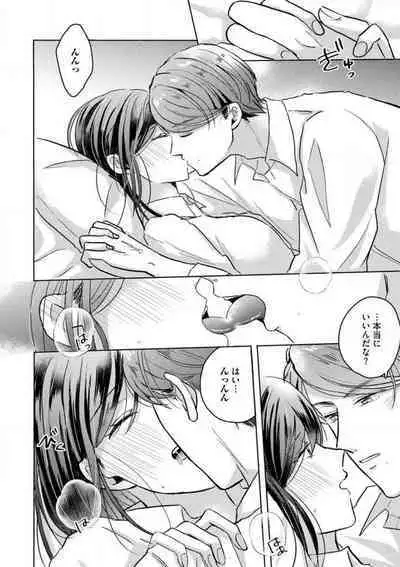 [Nakajou Uni] Oni Bengoshi wa Nigasanai! - Arasa Shoujo, Mada Dekiai ni Naremasen 1-6