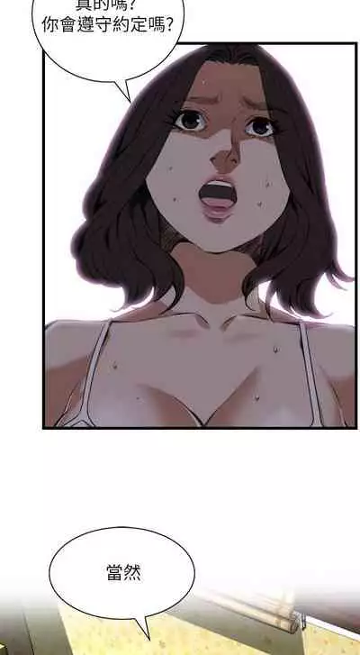 【周二连载】偷窥(作者:李乙 & 經文旗) 第1~125话