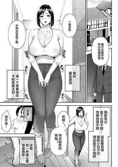 The Closest And Most Erotic Woman To Me Is My Big Breasted Mama Miyuki