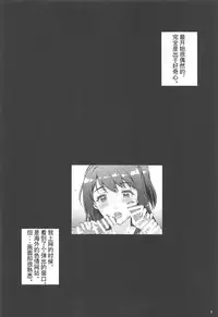 (COMIC1☆11) [Magono-Tei (Carn)] Seiren Janai (Seiren) [Chinese] [考亭先生汉化]