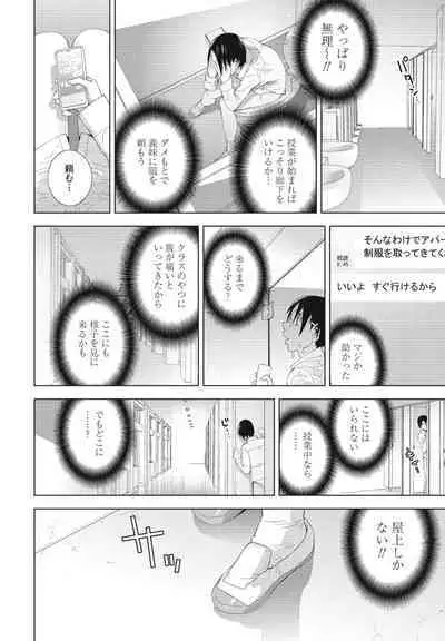 COMIC Momohime DEEPEST Vol. 001