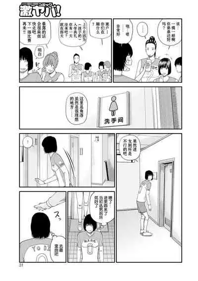 [Kuroki Hidehiko] Momojiri Danchi Mama-san Volley Doukoukai - Mom's Volley Ball [Chinese] [_HY个人汉化] [Decensored] [Digital]