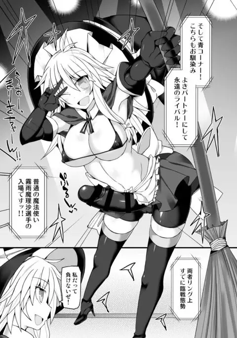 Gensoukyou Futanari Chinpo Wrestling 10 Reimu Vs Marisa Rematch