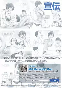 [UnBaLanCE] Konna Ojii-chan ni Kanjisaserarete.... [English] [desudesu]