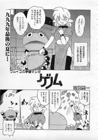 Colorful Bee 1999-10