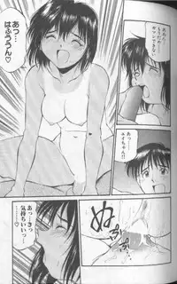 [Fuji Katsupiko] Piko Piko World 1