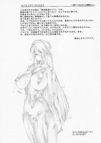 (C57) [TIMEST (Tokisaka Mugi)] Clotholophos (Galaxy Express 999)