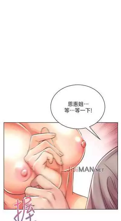 【周三连载】超市的漂亮姐姐(作者:北鼻&逃兵) 第1~71话