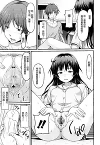 [Rasahan] Sister Friends Kouhen (Girls forM Vol. 13) [Chinese] [沒有漢化]