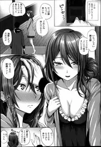 [Simon] Which Witch Ch.1-2