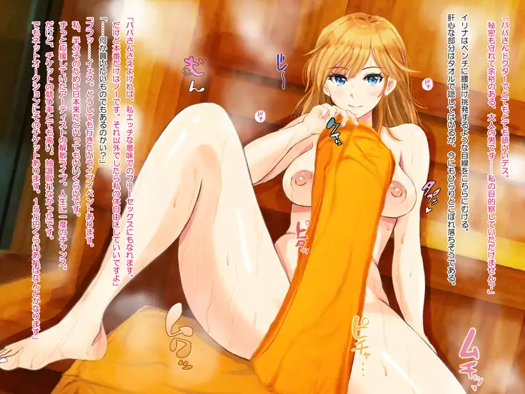 Shitagokoro Manman de Homestay o Ukeireru Wagaya no Jijou