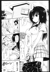 [MiguMigu-sou (Migumigu)] Kotegawa-san FullBurst!! (To Love-ru) [Digital]