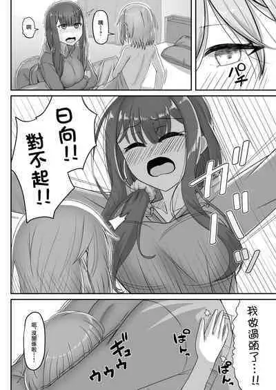 Onee-san to Josou Shota