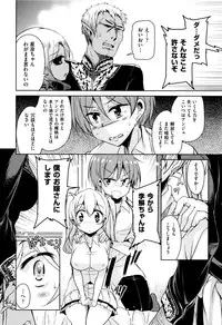 [Narusawa Kei] Boukoku Maou no Hoshihiko-kun