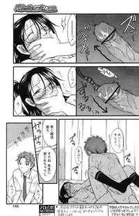 Comic Papipo 2007-09