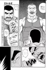 [Tagame Gengoroh] Kimiyo Shiruya Minami no Goku (GOKU - L'île aux prisonniers) Chapter 1-13 [JPN]