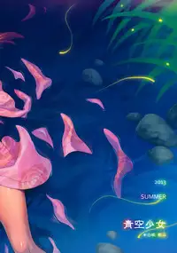 (C84) [Aozora Shoujo (Shirane Taito)] Iorin no Natsu Matsuri | Iorin's Summer Festival (THE IDOLM@STER) [English] [Flatopia]