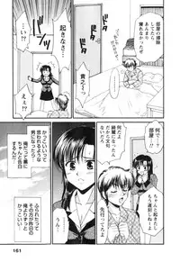 [Tatsumi Yume] Kimagure My Dear ♡