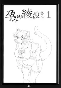 (COMIC1☆7) [Studio Parfe (Dohi Kensuke)] Harami Shito Ayanami-san Soushuuhen (Neon Genesis Evangelion)