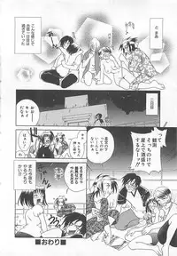 [Katamikoi Mizue] E-motion