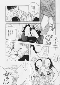 [Saiya] Binetsu Hime - The Slight Fever Princess