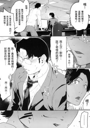 husi dara tuma ga hurin wo suru riyuu~3