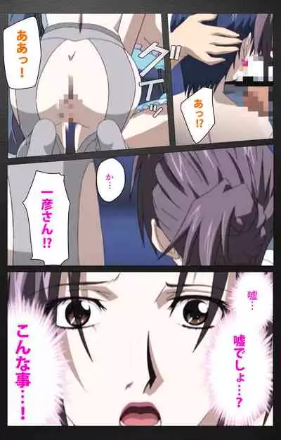 enbo taboo kanzenhan