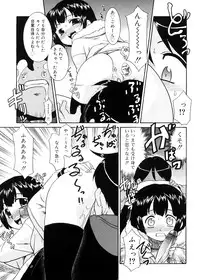 [Nekogen] Tsugou no Ii Shoujo -Convenient Girl-