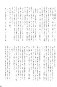 [Sunatoka Aoi Noyama (Yoneda)] Boku no Master wo Shoukai Shimasu (Vocaloid)