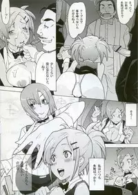 (SC36) [Air Praitre (Ogata Mamimi)] Rioppai Paradise (Super Black Jack)