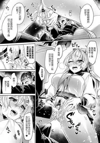 Ookouchi Senpai wa Nekokawaigari shitai Ch. 1-8