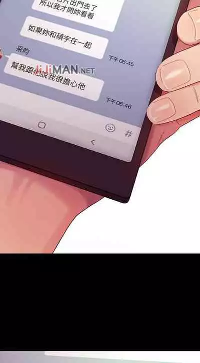 【周二连载】继母的朋友们(作者:Red-A&頸枕) 第1~71话