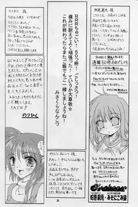 (CR31) [RED RIBBON REVENGER (Makoushi)] Elf's Ear Book 12 - Kurenai RED (Various)