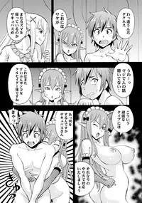 (C90) [Toraya (ITOYOKO)] Ero Subarashii Sekai ni Nakadashi o! 2 (Kono Subarashii Sekai ni Syukufuku o!)