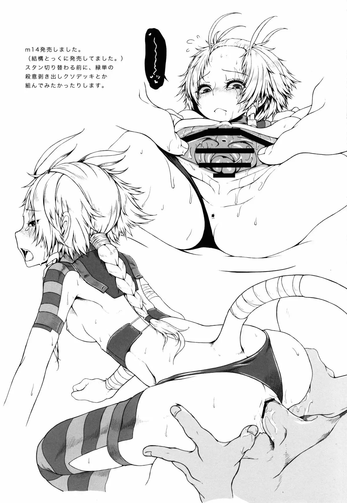 Marshy Sylvans - Lemuric Oracle