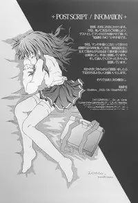 (C64) [Kopikura (Kino Hitoshi)] LOVELY 2 (Onegai Teacher)