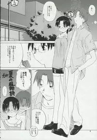 (C66) [Tear Drop (tsuina)] Connect (To Heart)