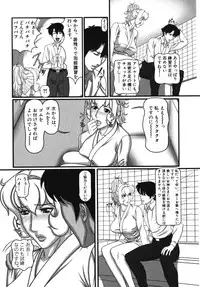 [Anthology] Nakadashi, Shitene Geki-yaba! Anthology Vol. 3 Inbo Ryouran Tokushuu!!