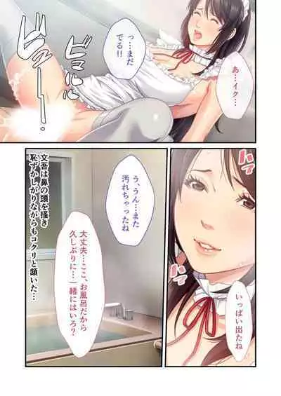 [BENETTY] Bijo to Injuu Vol. 11 ~Jouryuu Kaikyuu SEX!! Zettai Himi no Haitoku Iki Kurui~ "FetiColle! Series"