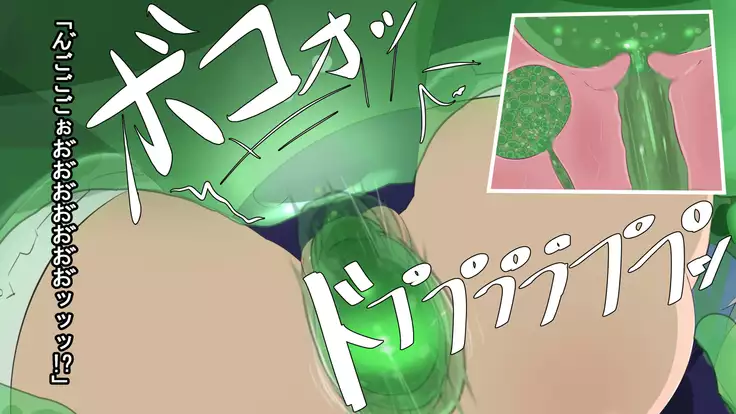 Iseki no Naka wa ero Wana-Darake