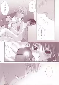 [LOVESEAT (Yuhka, Michiyo)] Perfect Crime #1 (Gundam SEED)